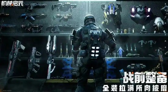 机械启元步枪哪个好-机械启元步枪推荐