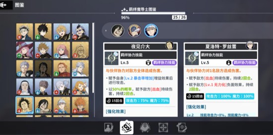 黑色四叶草手游羁绊怎么玩-羁绊玩法详细