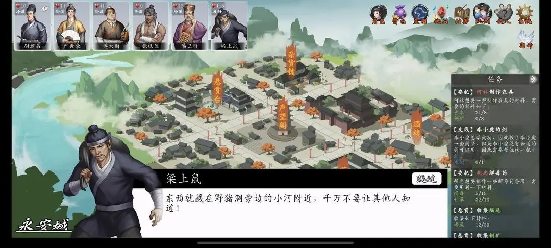 神魔决之江湖行第一章隐藏装备获取方法