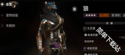 命运群星角色推荐榜榜单一览