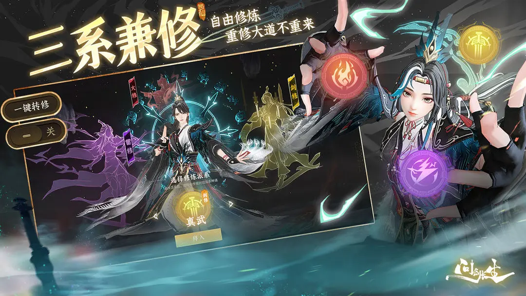 问剑长生神念禁制天阳子友情问答题目答案