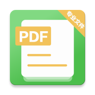 PDF阅读工具