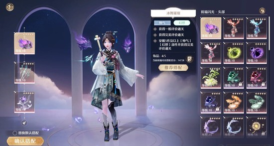 无限暖暖奇迹之冠巅峰赛-十月第二期搭配通关