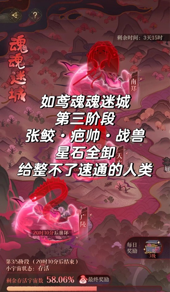 如鸢周年庆魂魂迷城-第三阶段张鲛疤帅战兽怎么打