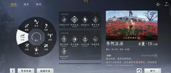 燕云十六声96版本PVP-霖霖奇术选择以及应用