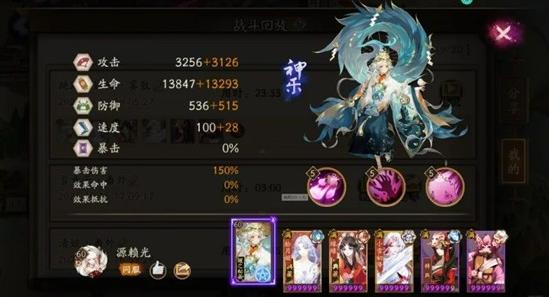 阴阳师跳跳妹妹秘闻-无娜美追月低配怎么配队通关