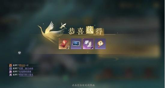 逆水寒手游副本-史诗挑战老六副本怎么打