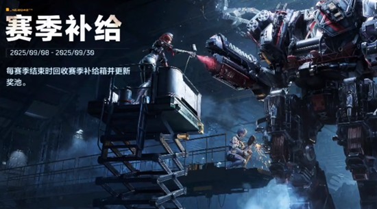 逆战未来赛季怎么玩-逆战未来赛季规则详解