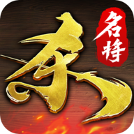 名将杀