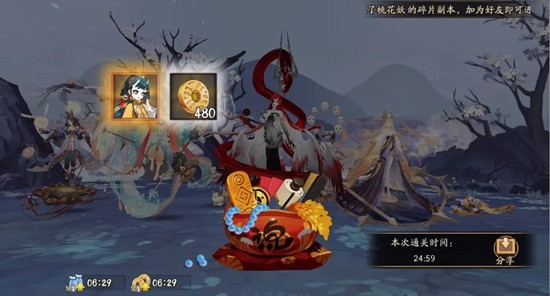阴阳师跳跳妹妹秘闻副本-跳妹秘闻用什么阵容通关