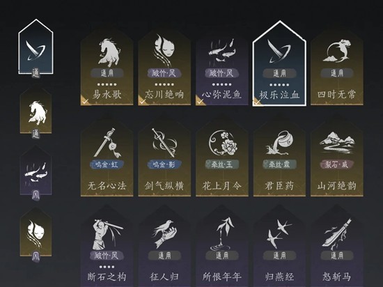 燕云十六声破竹风双刀100版本-词条毕业面板
