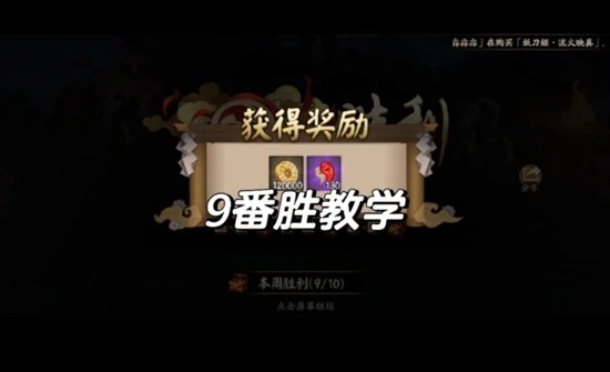 阴阳师新百鬼弈阵容推荐-本周百鬼奕应该用什么阵容