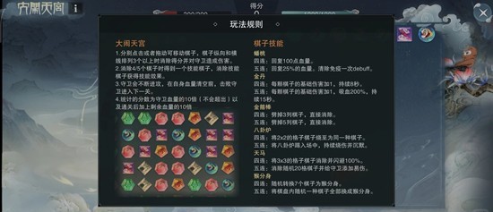 一梦江湖x大闹天宫联动-大闹天宫小游戏怎么玩