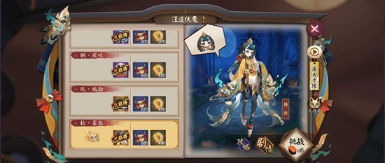 阴阳师跳跳妹妹秘闻-8-10含番外无太奶阵容