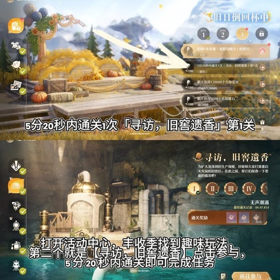 无限暖暖丰收季旧日倒回杯中-第三天收集任务