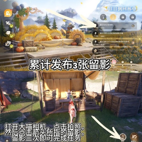 无限暖暖丰收季-旧日倒回杯中第二天收集任务