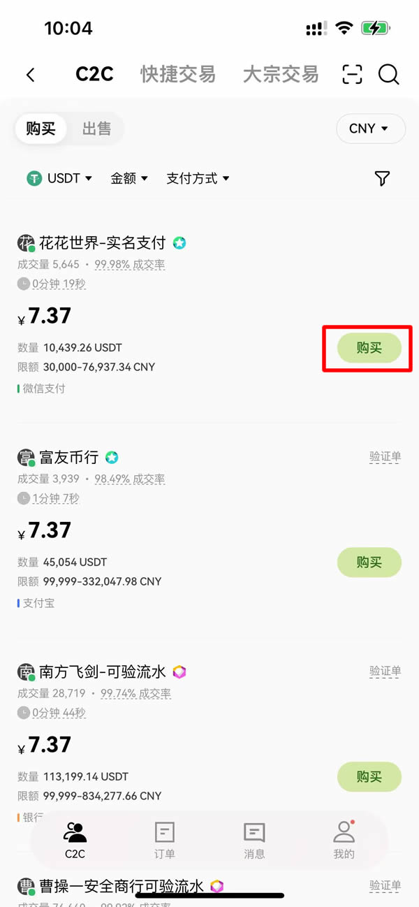 比特币购买交易平台盘点
