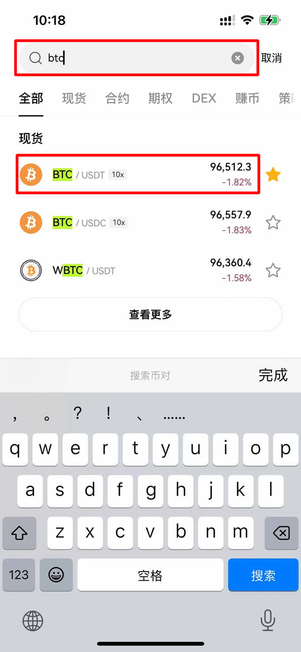 比特币购买交易平台盘点
