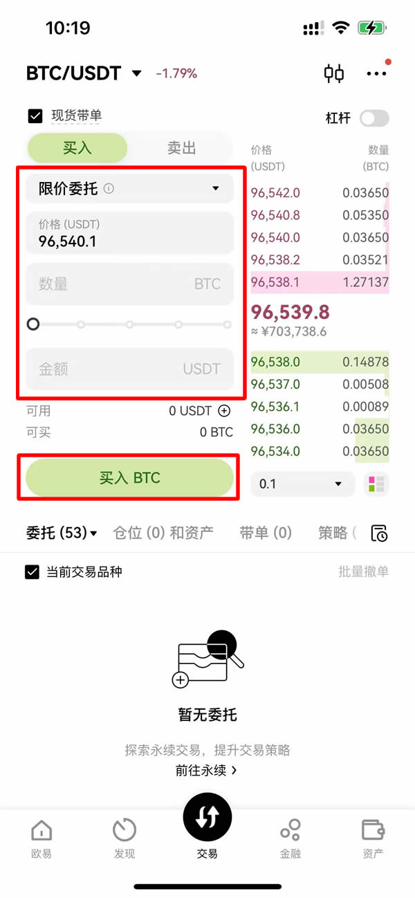 比特币购买交易平台盘点
