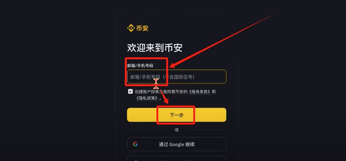 比特币平台开户全流程详解