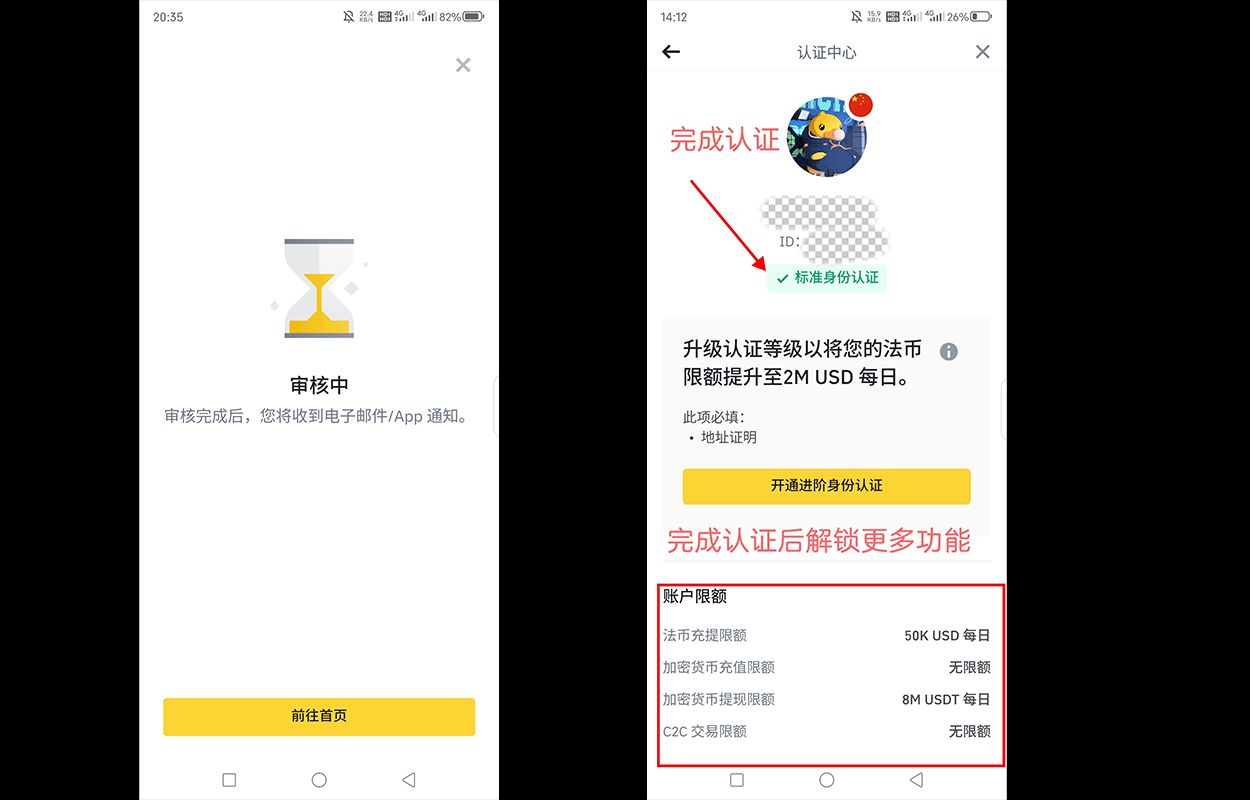 认证完成