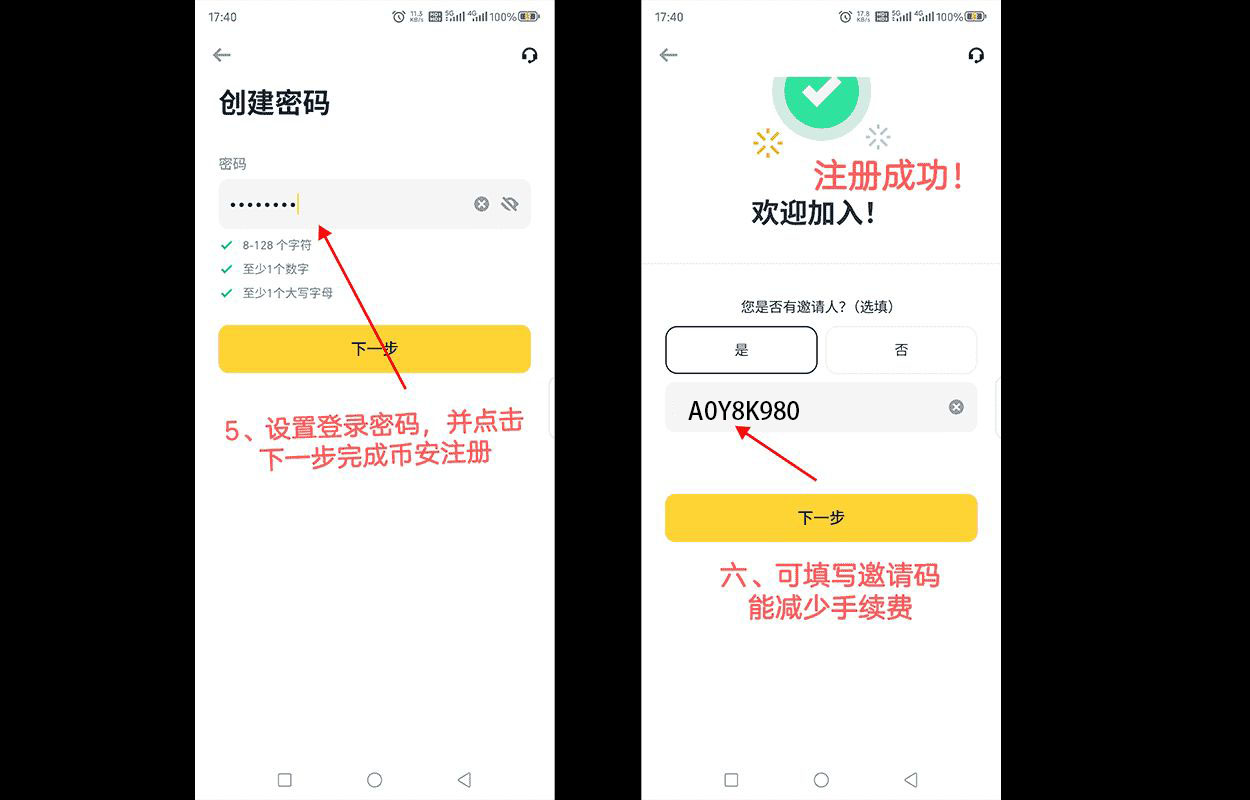 账户注册完成