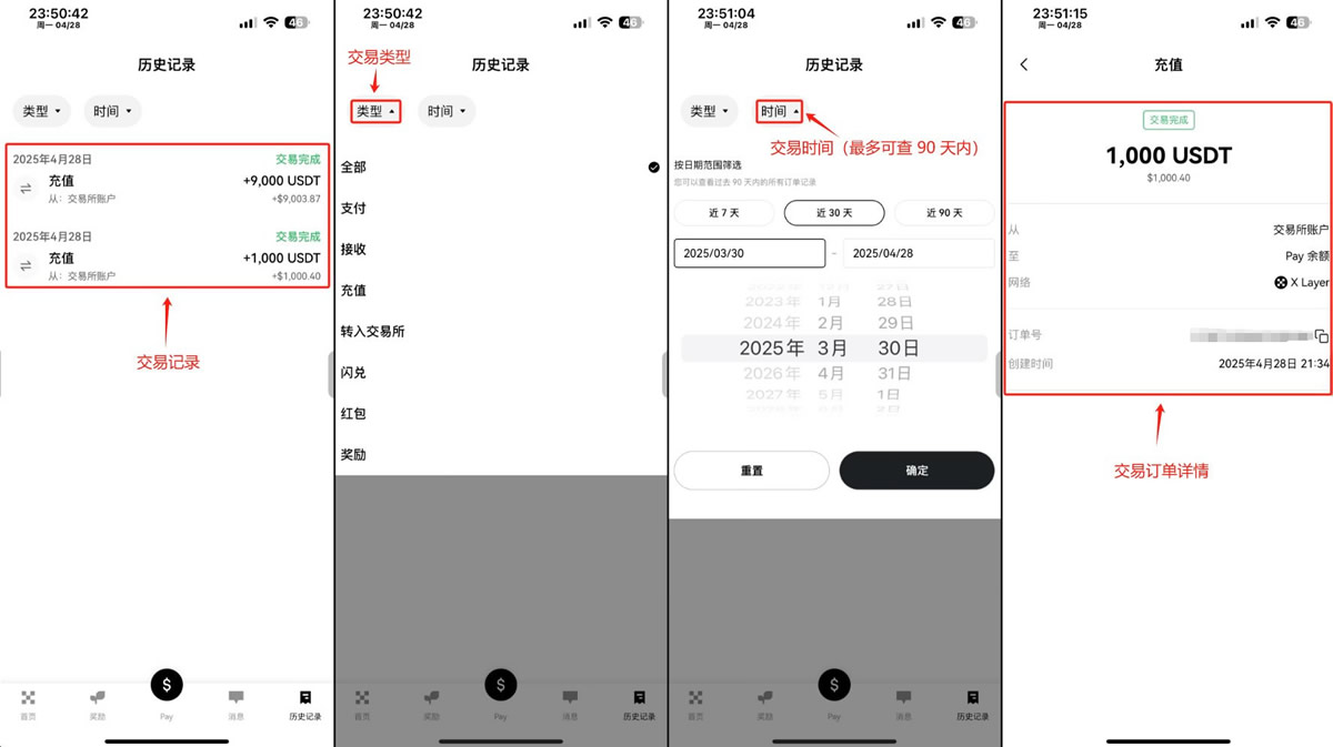 OKX Pay如何使用？OKX Pay激活、存款充值、转账与支付新手操作教程