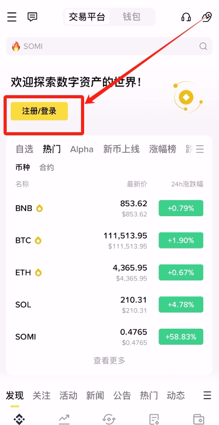比特币交易软件有哪些平台？比特币交易所新手小白开户步骤