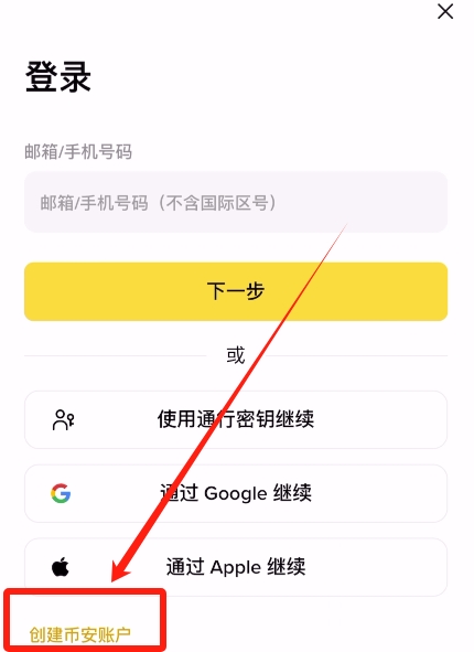 比特币交易软件有哪些平台？比特币交易所新手小白开户步骤