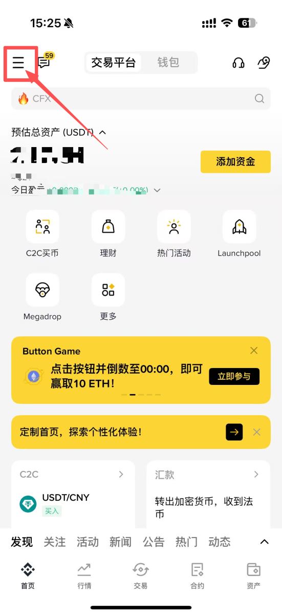 币安App添加紧急联系人
