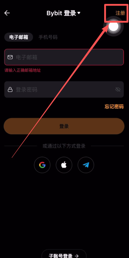 Bybit交易所如何下载？Bybit APP 苹果/安卓手机下载安装方法