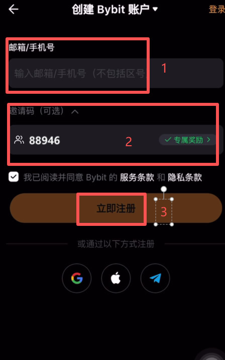 Bybit交易所如何下载？Bybit APP 苹果/安卓手机下载安装方法