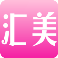 汇美