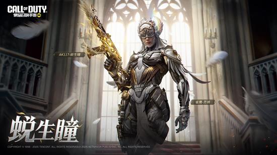 使命手游新传武AK117蜕生瞳曝光-24号将震撼上线