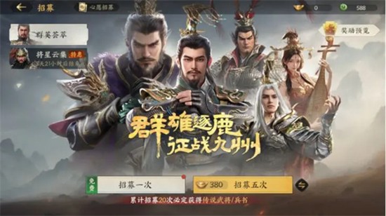 三国群英传策定九州资源怎么分配-资源分配方法