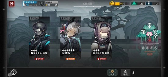明日方舟岁的界园志异-界园n2前三层怎么通关