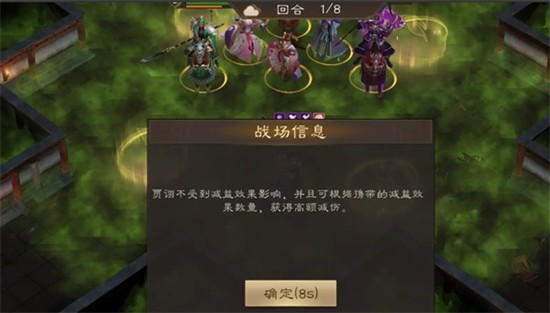 新三国志曹操传贾诩之影怎么过-贾诩之影通关方法