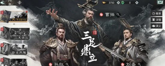 三国天下归心技能有哪些-技能效果详细