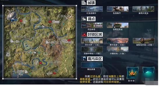 星球重启星舰废墟在哪里-星舰废墟坐标位置