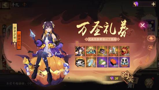 阴阳师糖果奇妙夜活动10月22日开启-可获惊喜福利