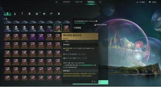七日世界武器精校怎么获得-武器精校图纸获取方法