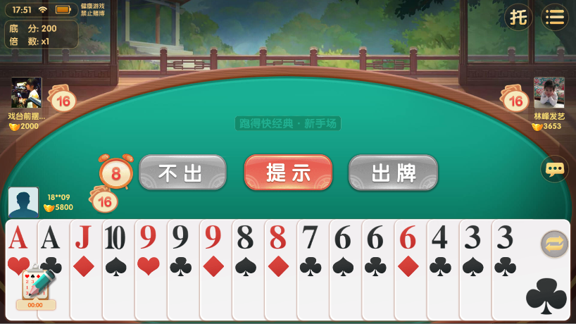 圈子斗地主最新版免费