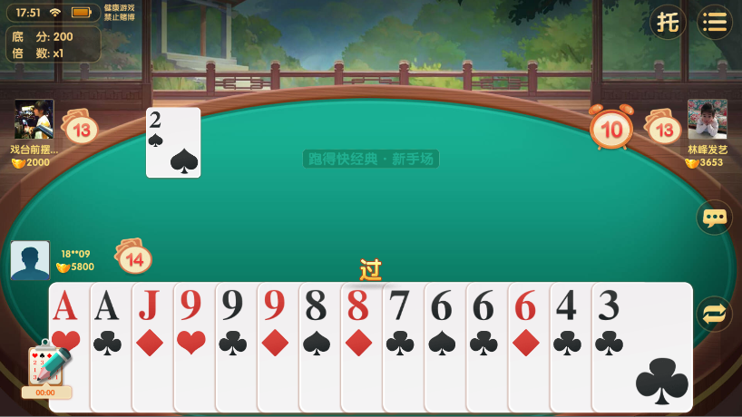 圈子斗地主最新版免费