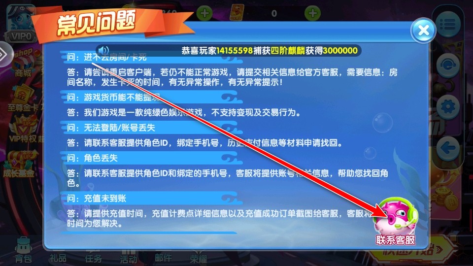 乐乐捕鱼安卓最新版本