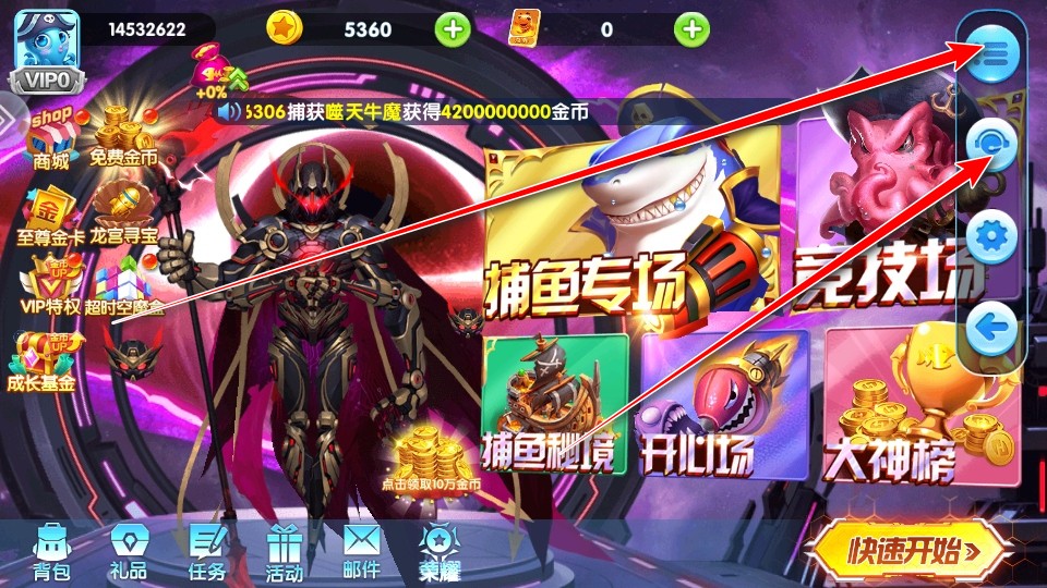 乐乐捕鱼安卓最新版本