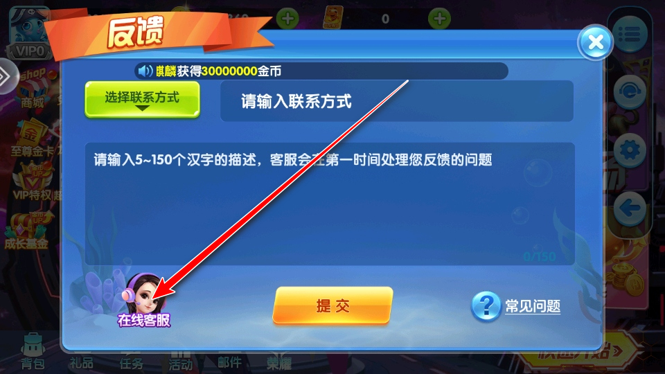 乐乐捕鱼安卓最新版本