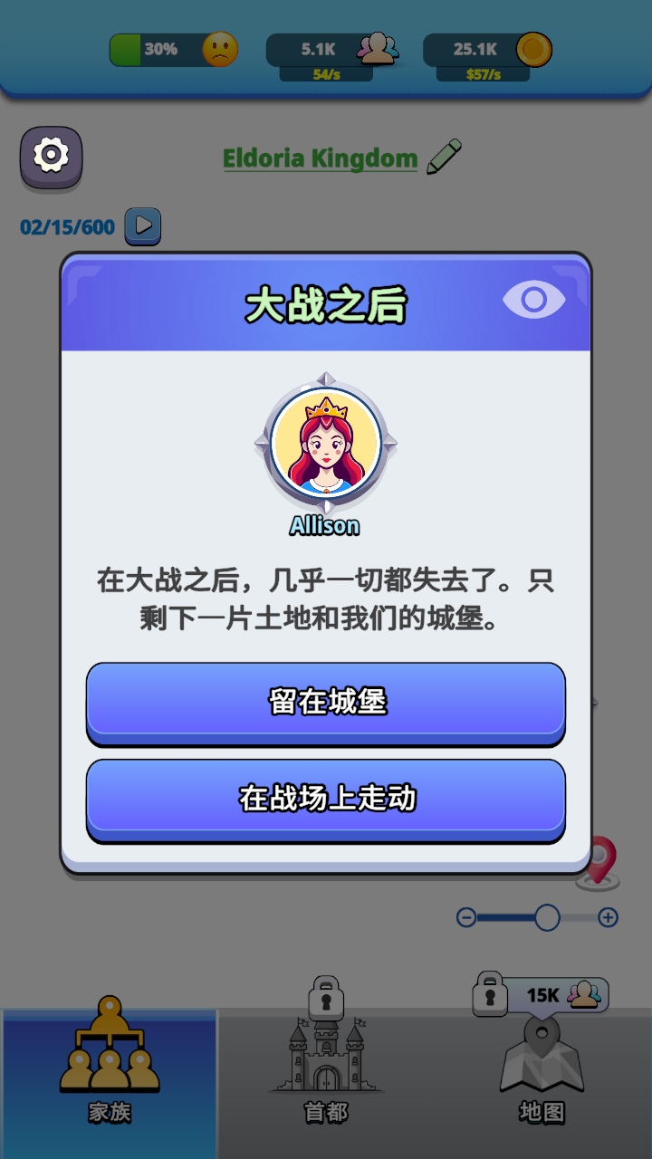 王国生活无限金币版