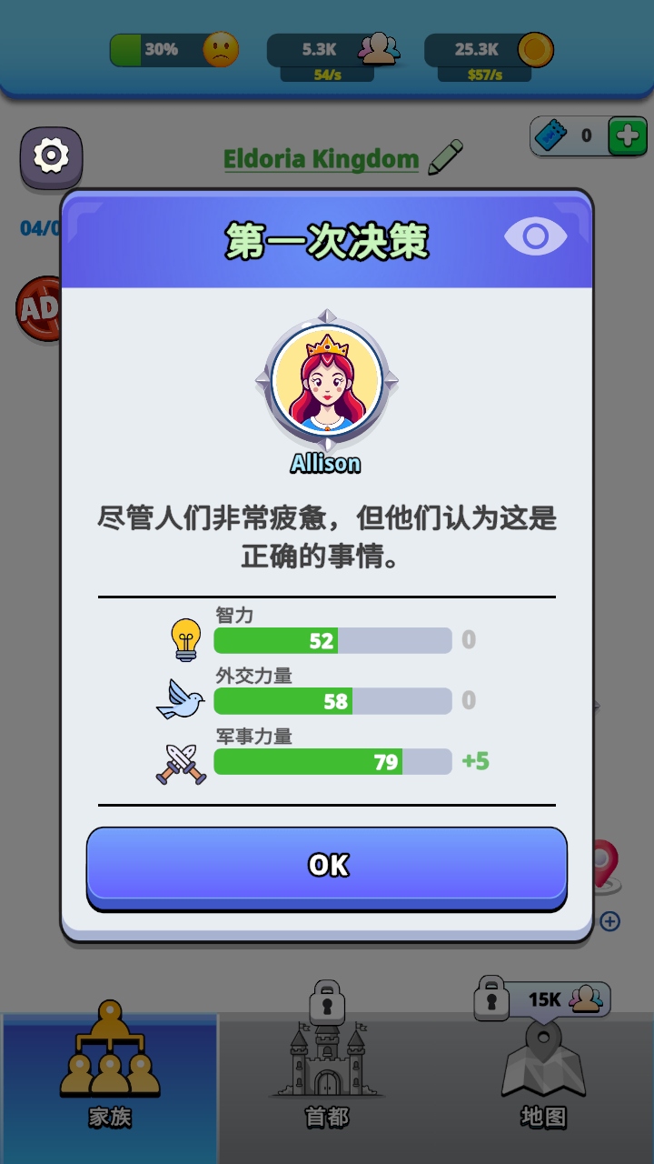 王国生活无限金币版