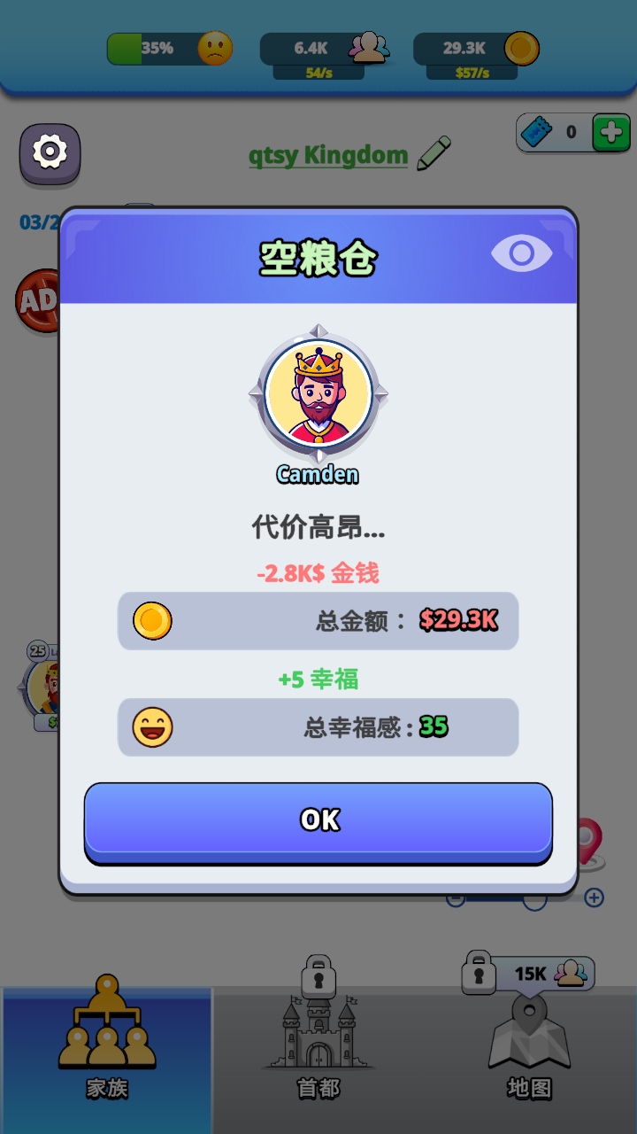 王国生活无限金币版