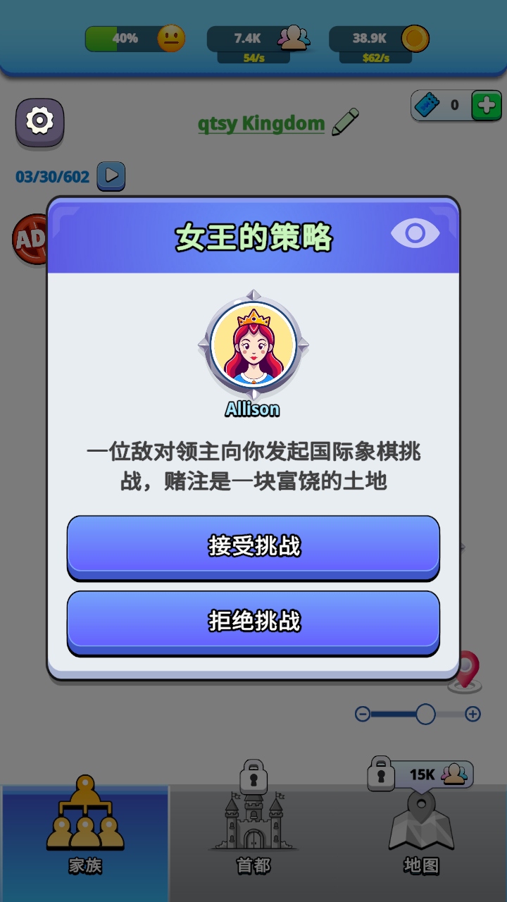 王国生活无限金币版